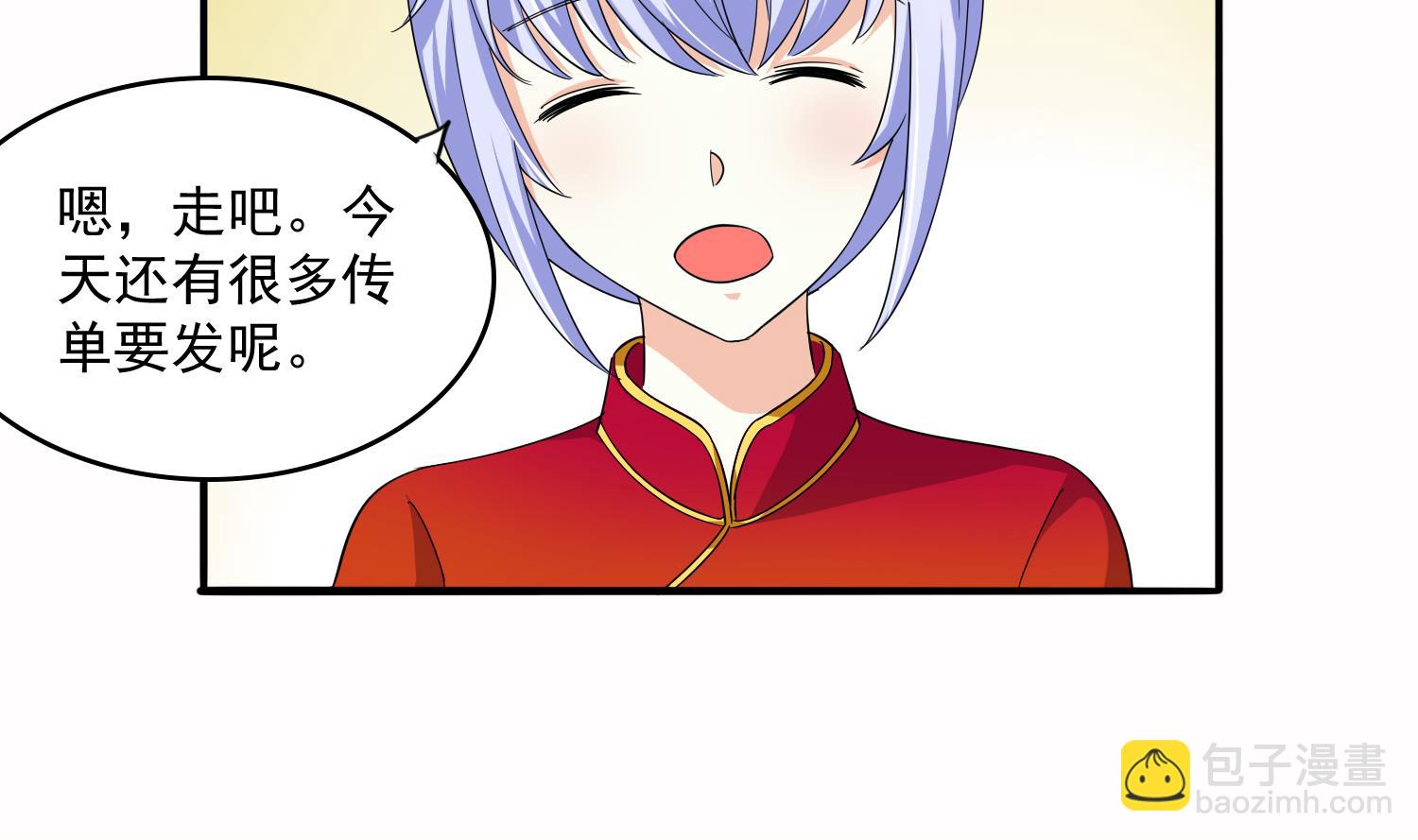 《寄养女的复仇》第73话 阴魂不散的舅妈 第14页
