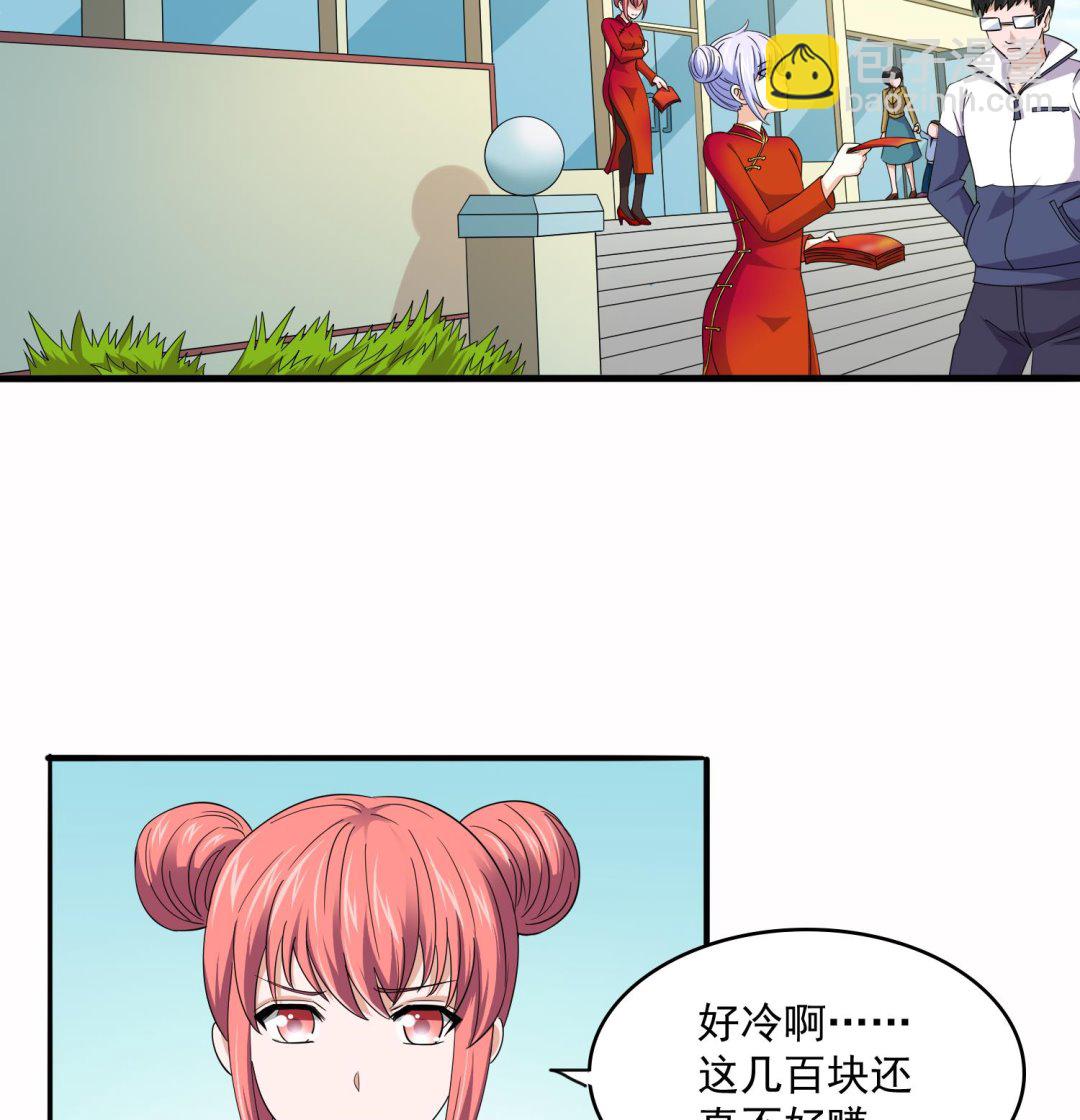 《寄养女的复仇》第73话 阴魂不散的舅妈 第17页