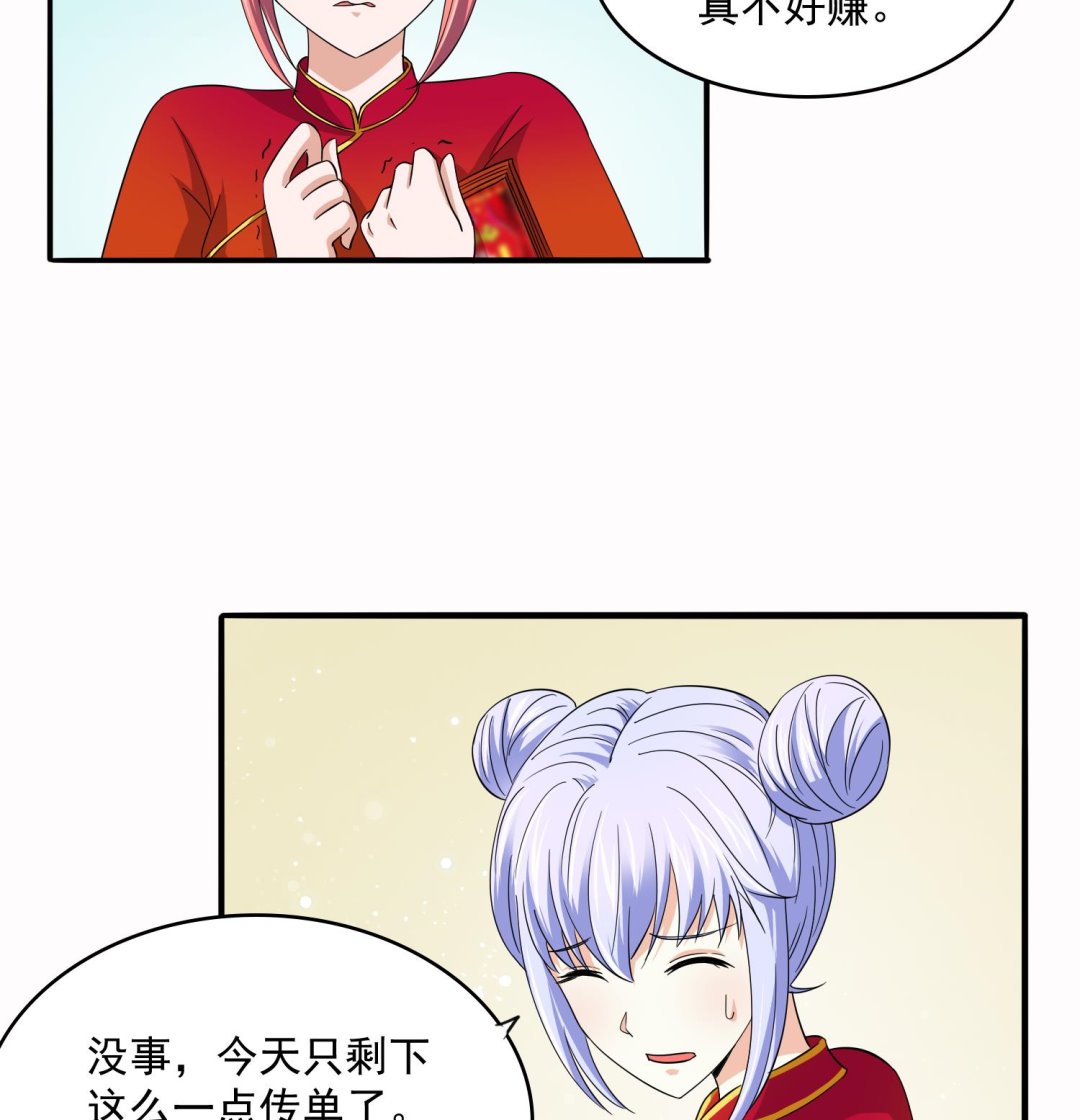 《寄养女的复仇》第73话 阴魂不散的舅妈 第18页