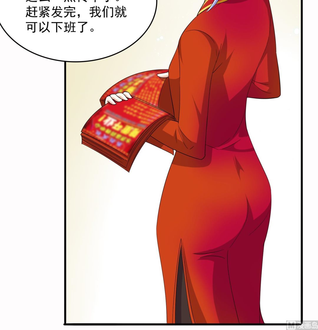 《寄养女的复仇》第73话 阴魂不散的舅妈 第19页