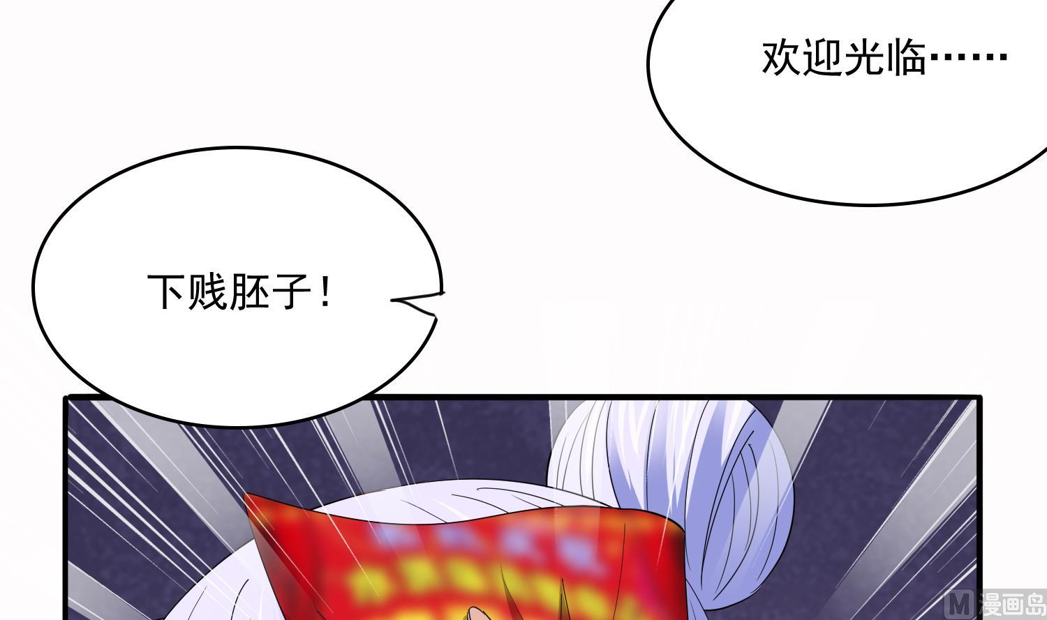 《寄养女的复仇》第73话 阴魂不散的舅妈 第22页