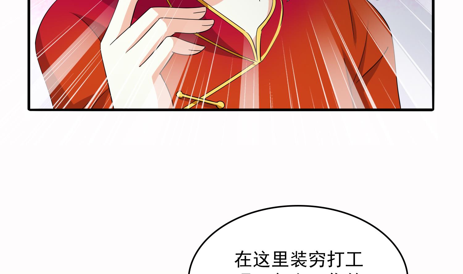 《寄养女的复仇》第73话 阴魂不散的舅妈 第24页