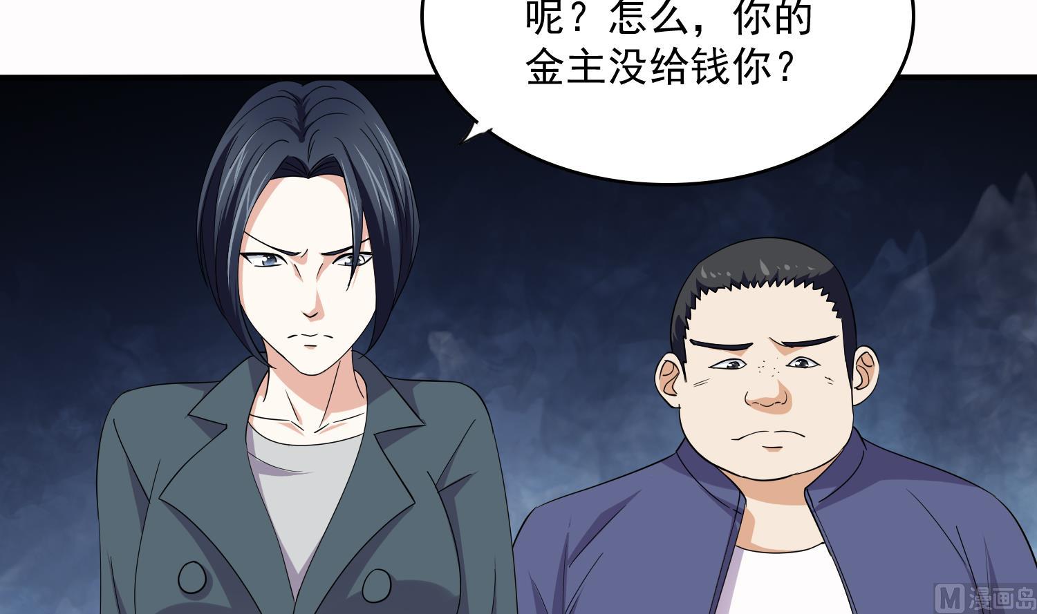《寄养女的复仇》第73话 阴魂不散的舅妈 第25页