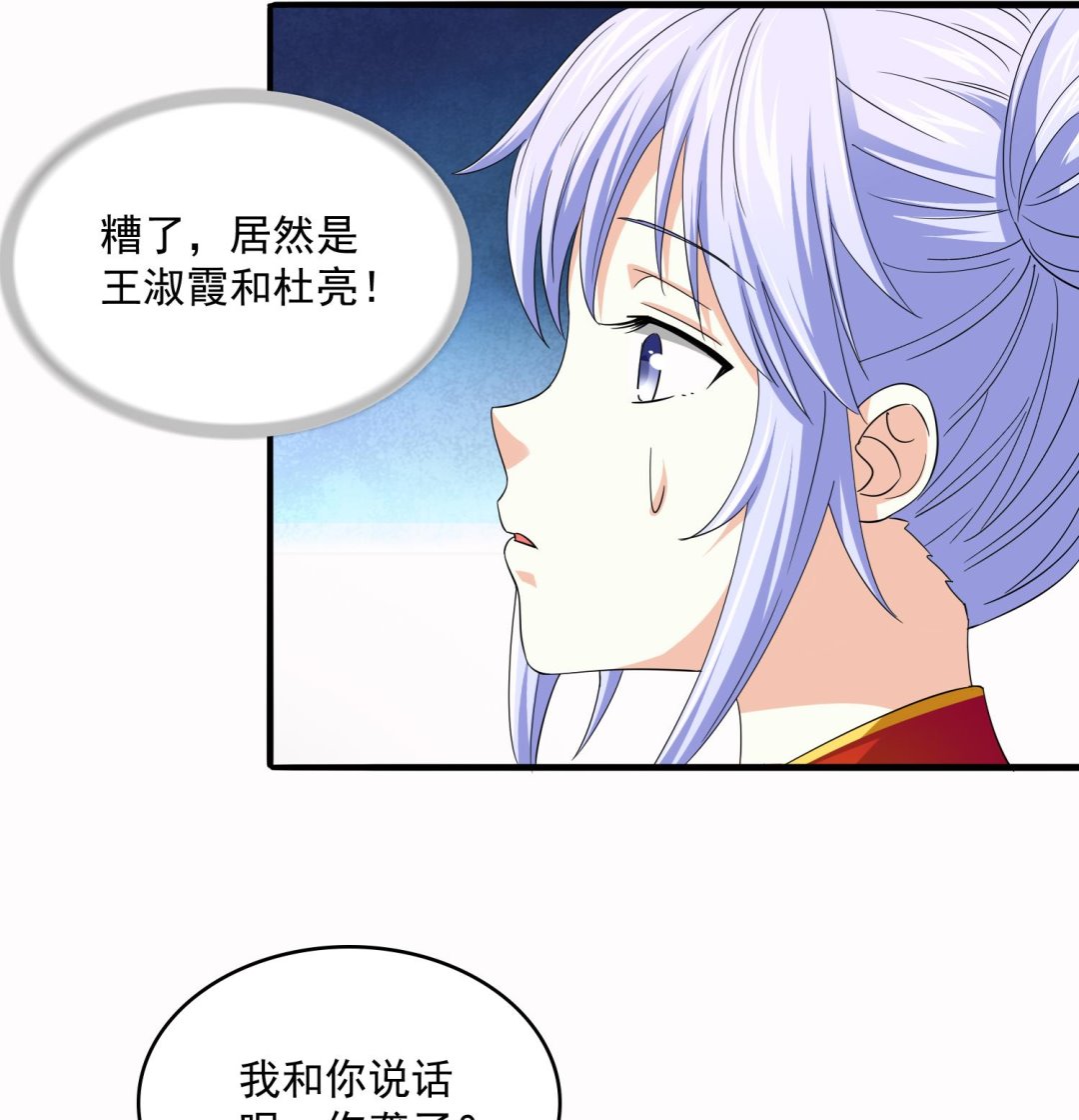 《寄养女的复仇》第73话 阴魂不散的舅妈 第27页