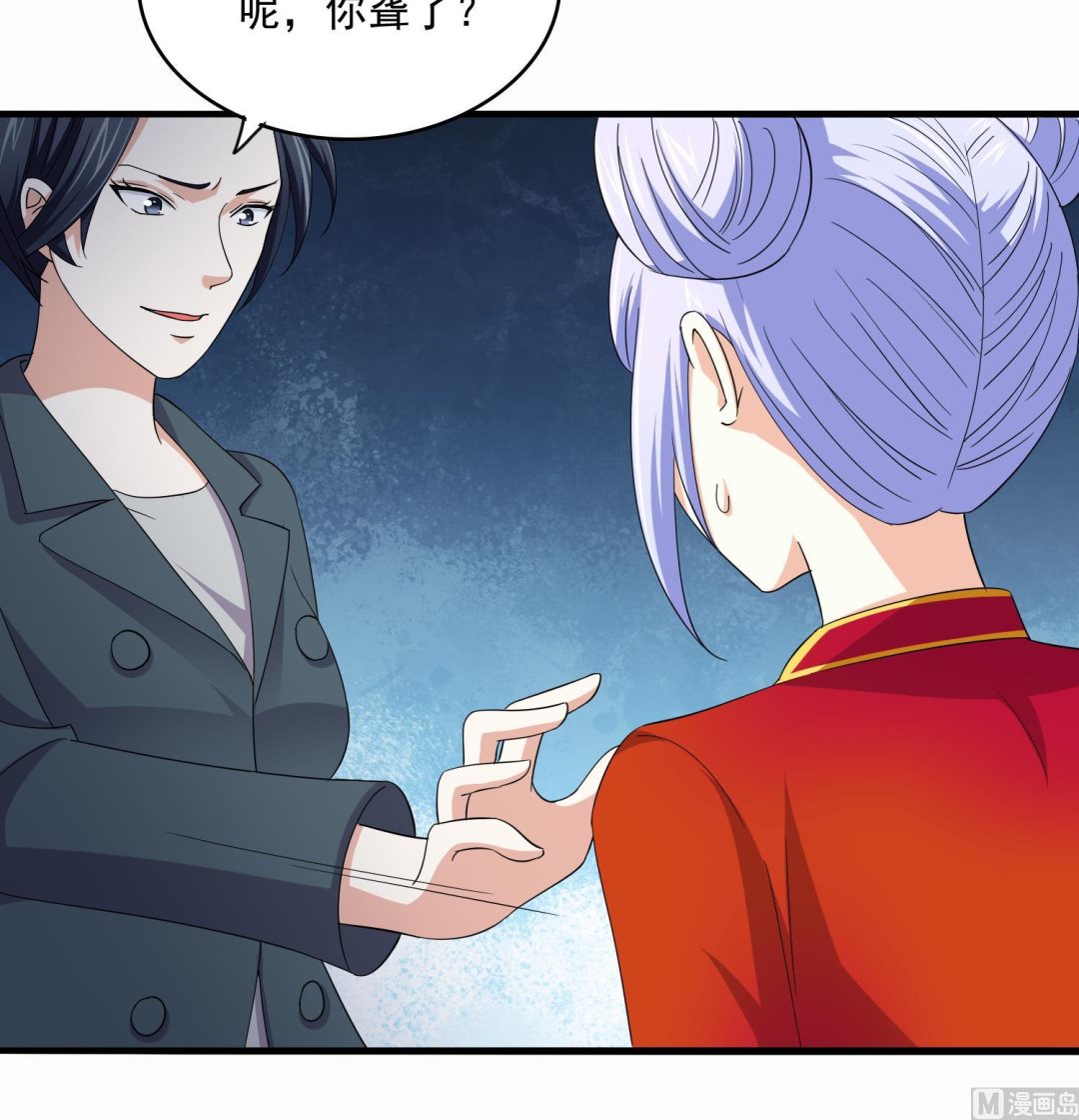 《寄养女的复仇》第73话 阴魂不散的舅妈 第28页