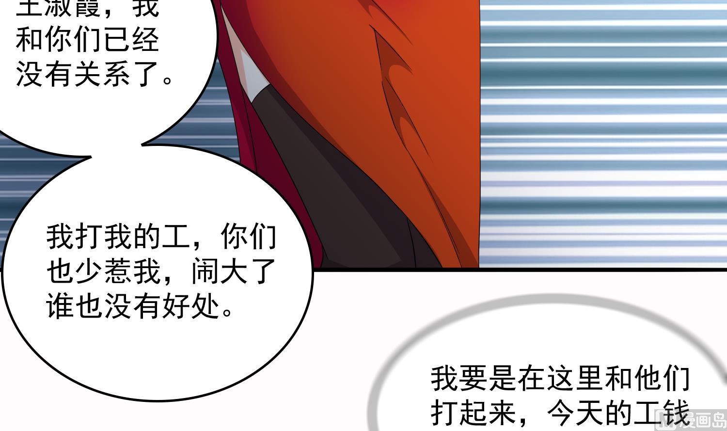 《寄养女的复仇》第73话 阴魂不散的舅妈 第31页