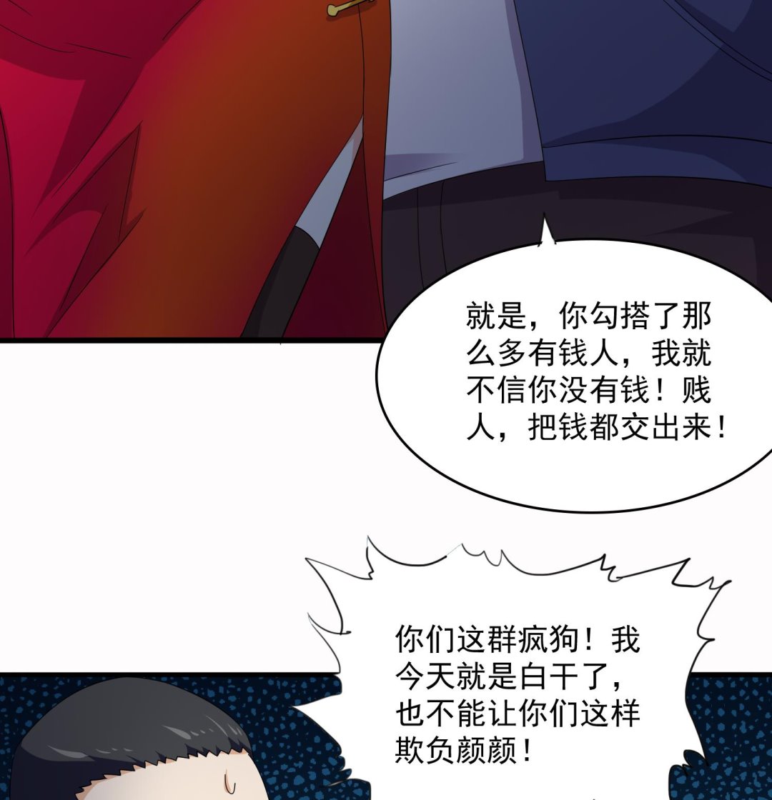 《寄养女的复仇》第73话 阴魂不散的舅妈 第36页