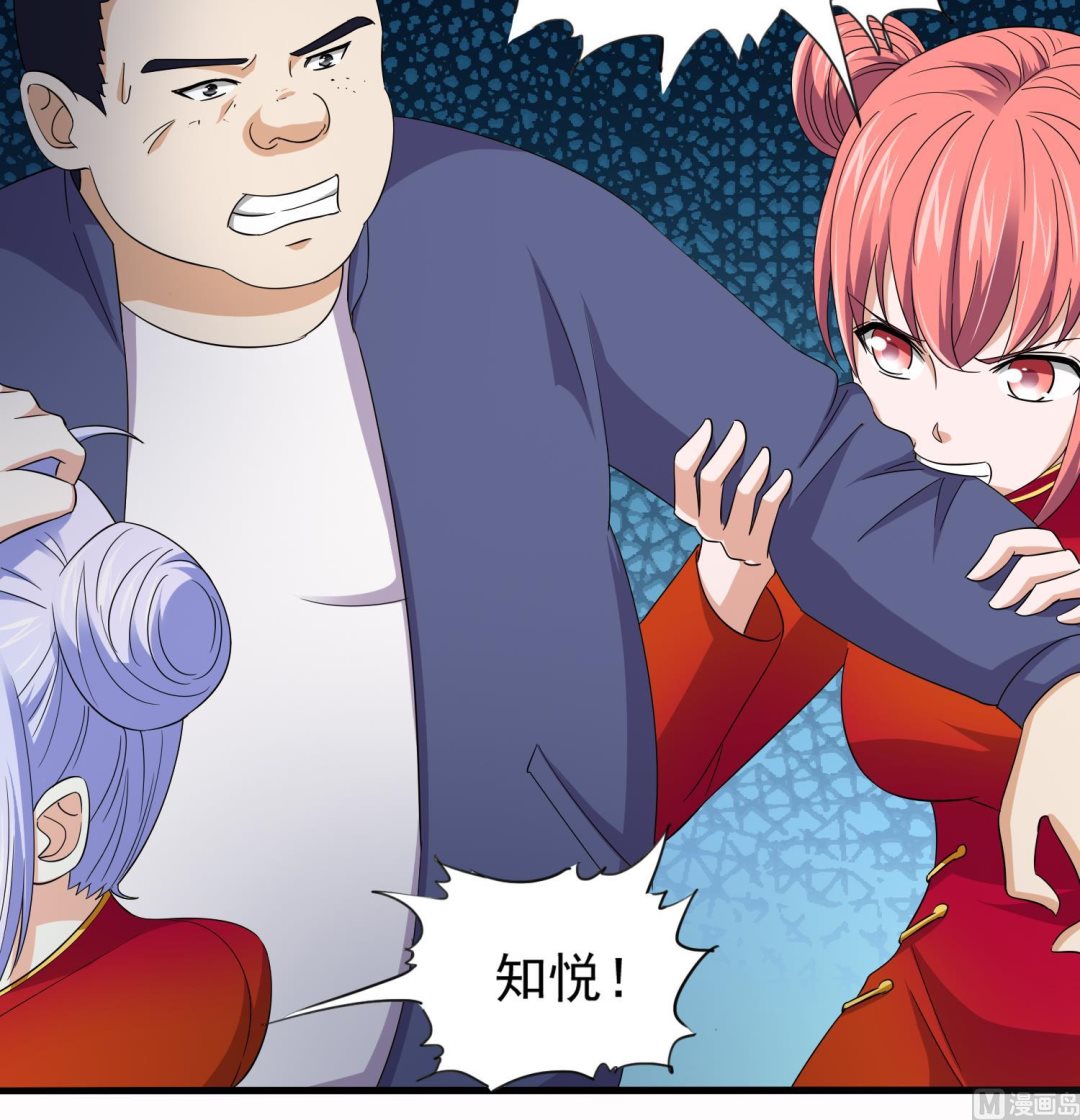 《寄养女的复仇》第73话 阴魂不散的舅妈 第37页