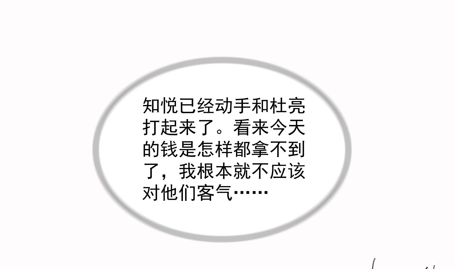 《寄养女的复仇》第73话 阴魂不散的舅妈 第38页