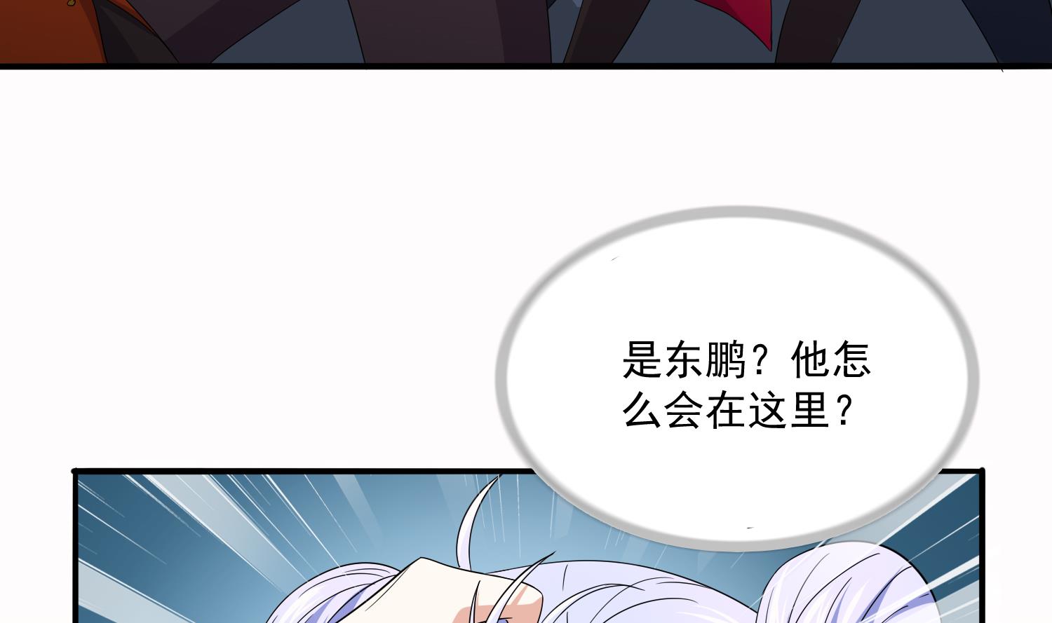《寄养女的复仇》第73话 阴魂不散的舅妈 第41页