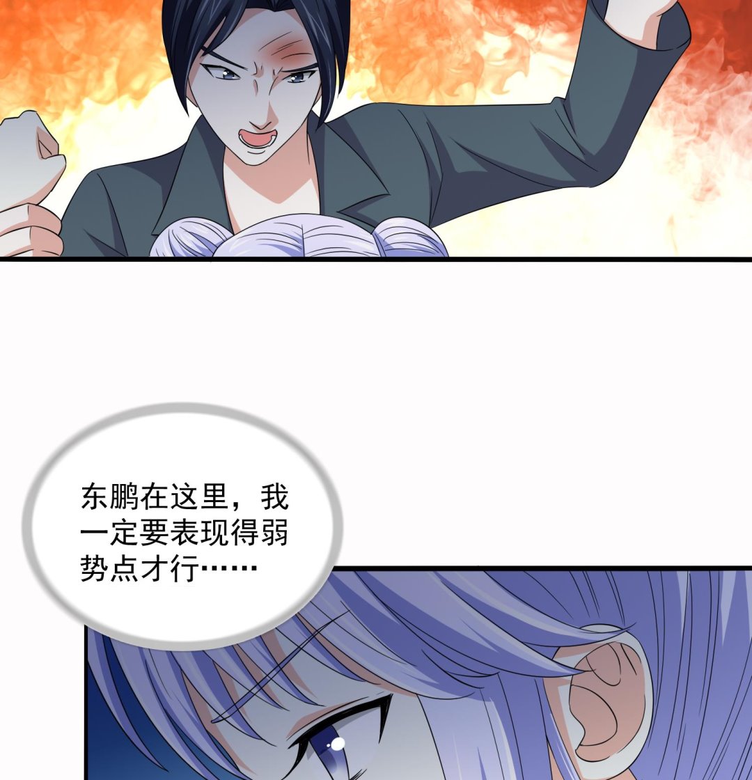 《寄养女的复仇》第73话 阴魂不散的舅妈 第44页