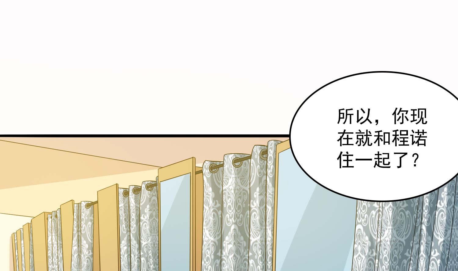 《寄养女的复仇》第73话 阴魂不散的舅妈 第6页