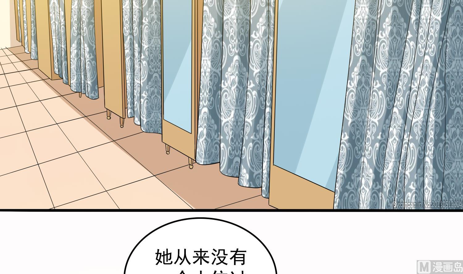 《寄养女的复仇》第73话 阴魂不散的舅妈 第7页