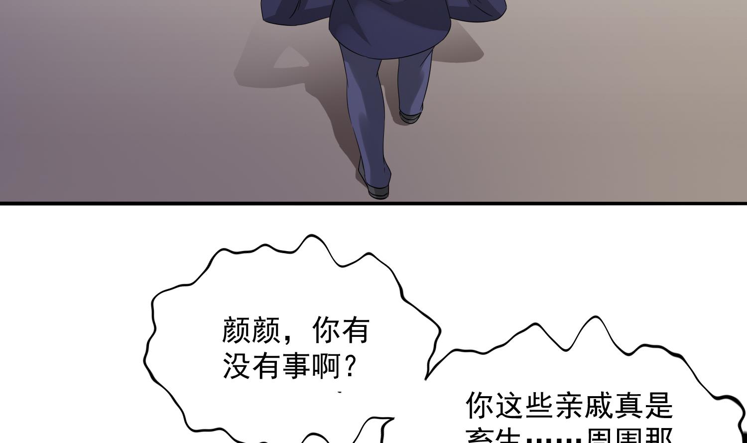 《寄养女的复仇》第75话 把妈妈的财产拿回来 第12页