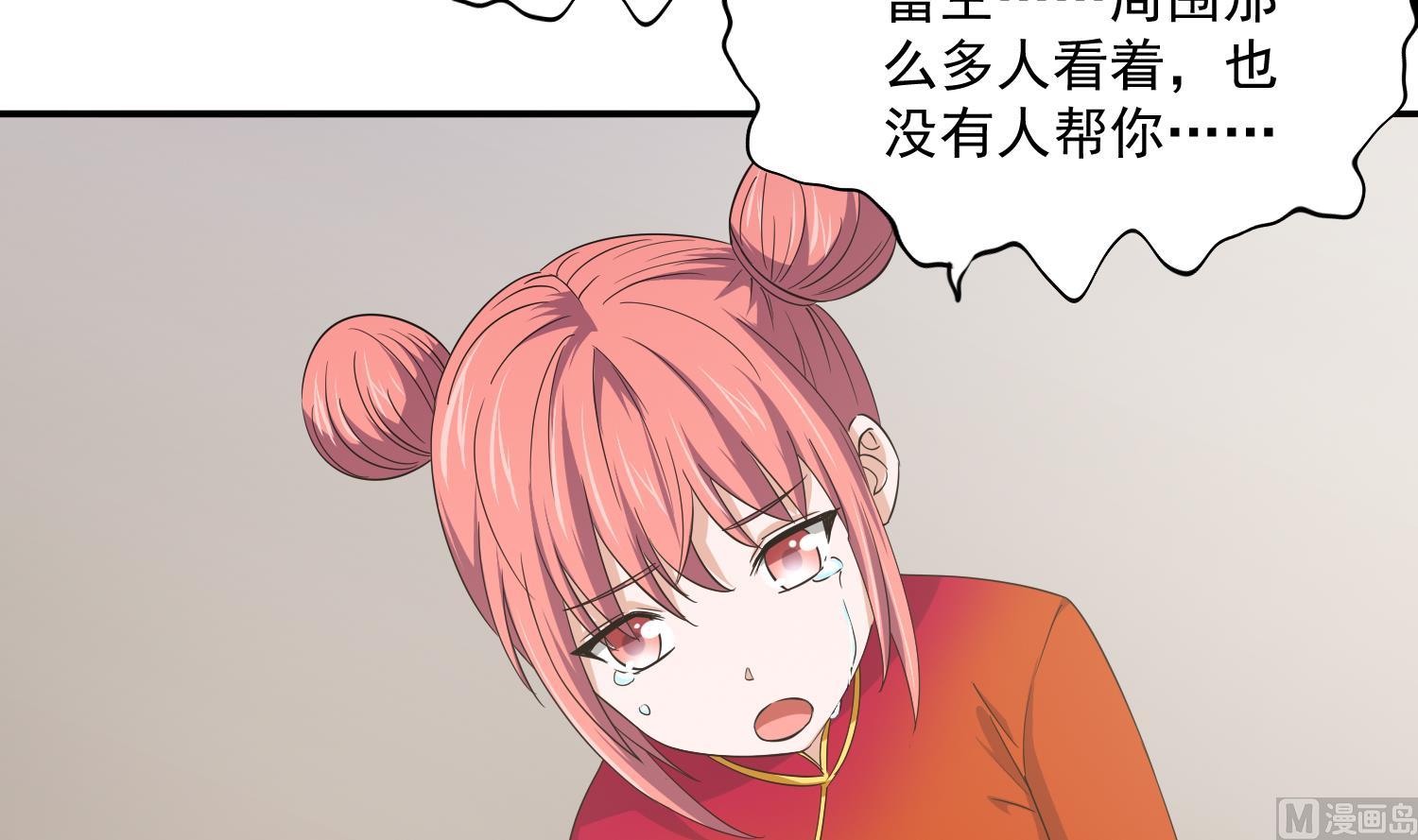 《寄养女的复仇》第75话 把妈妈的财产拿回来 第13页