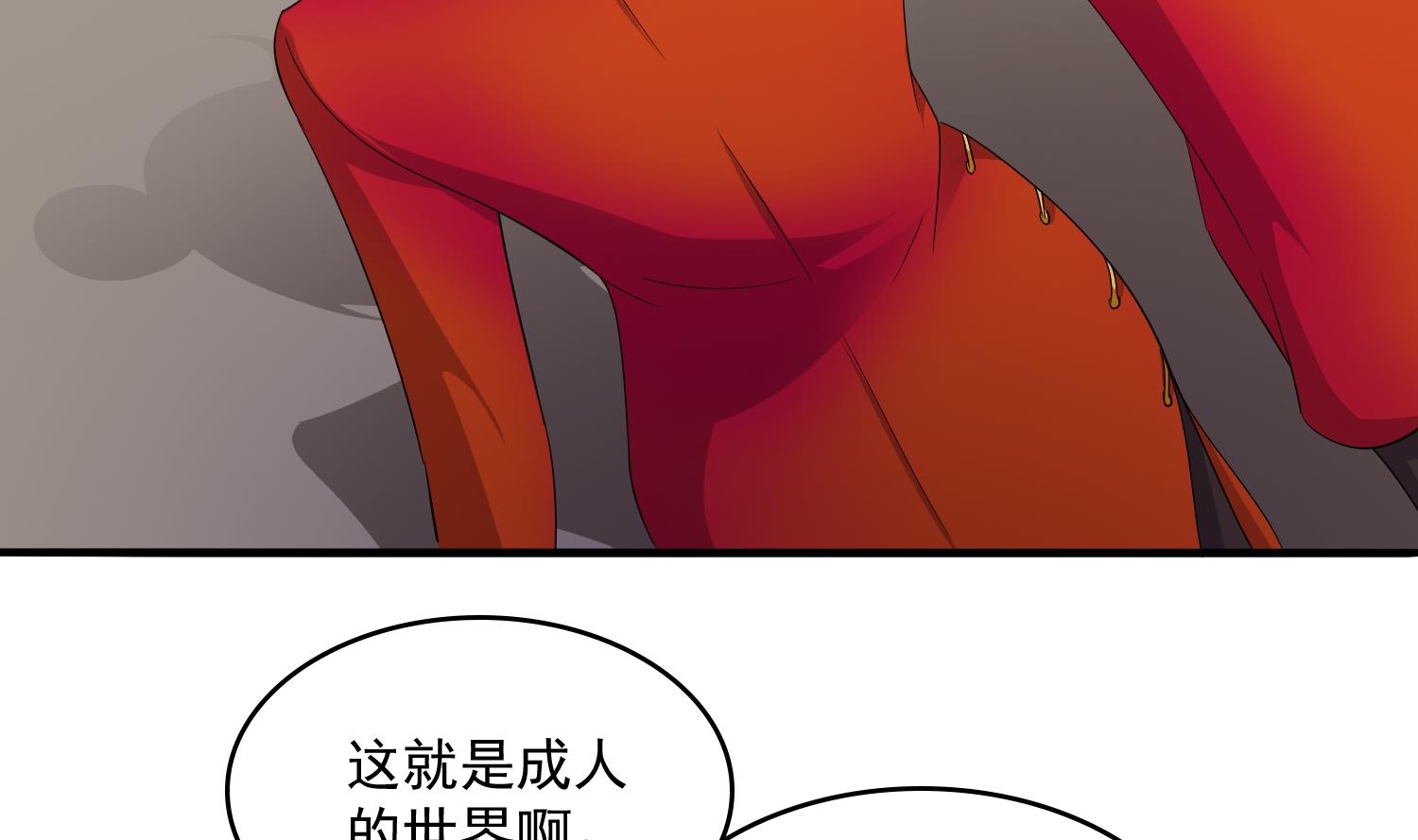 《寄养女的复仇》第75话 把妈妈的财产拿回来 第15页