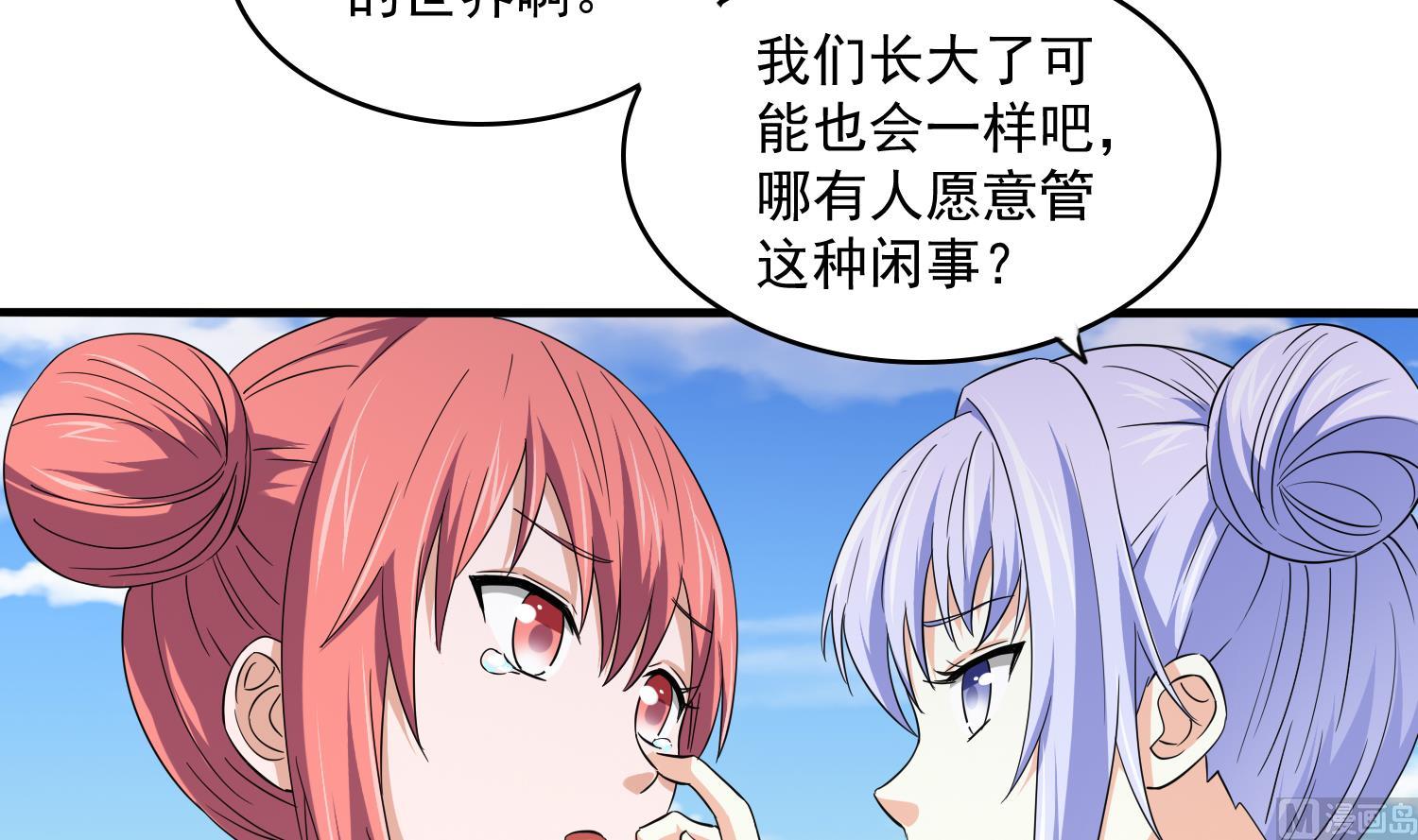 《寄养女的复仇》第75话 把妈妈的财产拿回来 第16页