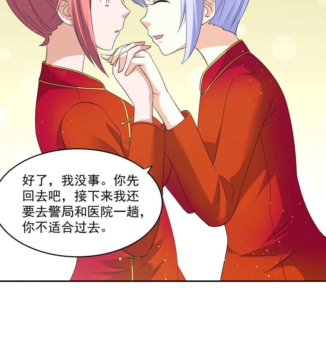《寄养女的复仇》第75话 把妈妈的财产拿回来 第18页