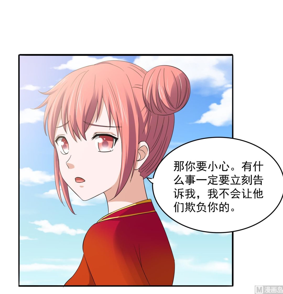 《寄养女的复仇》第75话 把妈妈的财产拿回来 第19页