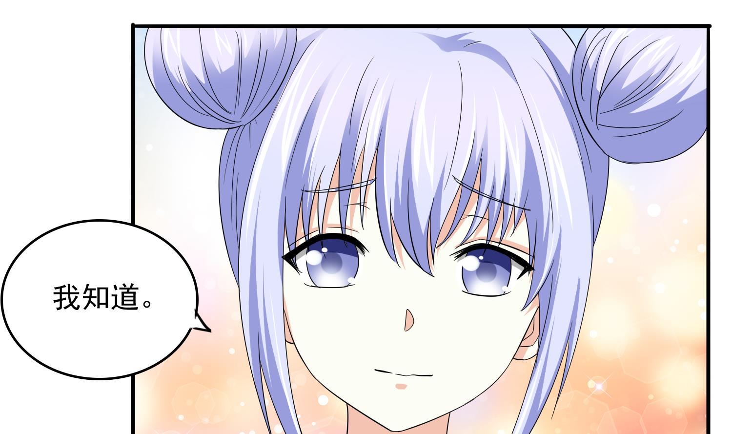 《寄养女的复仇》第75话 把妈妈的财产拿回来 第20页