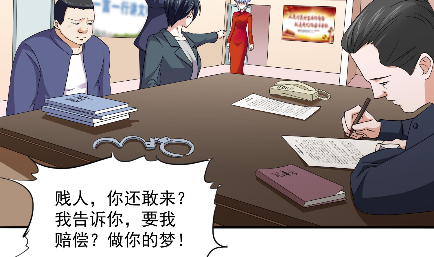 《寄养女的复仇》第75话 把妈妈的财产拿回来 第23页