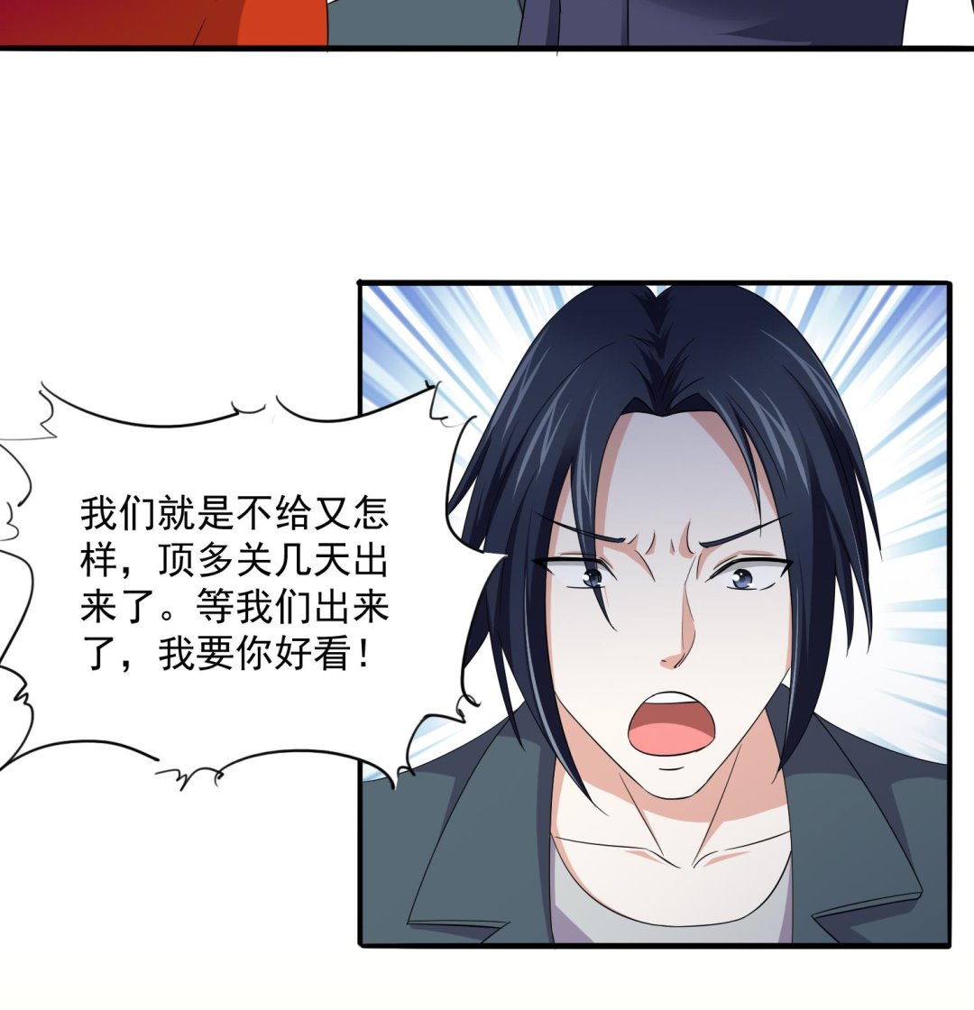 《寄养女的复仇》第75话 把妈妈的财产拿回来 第26页