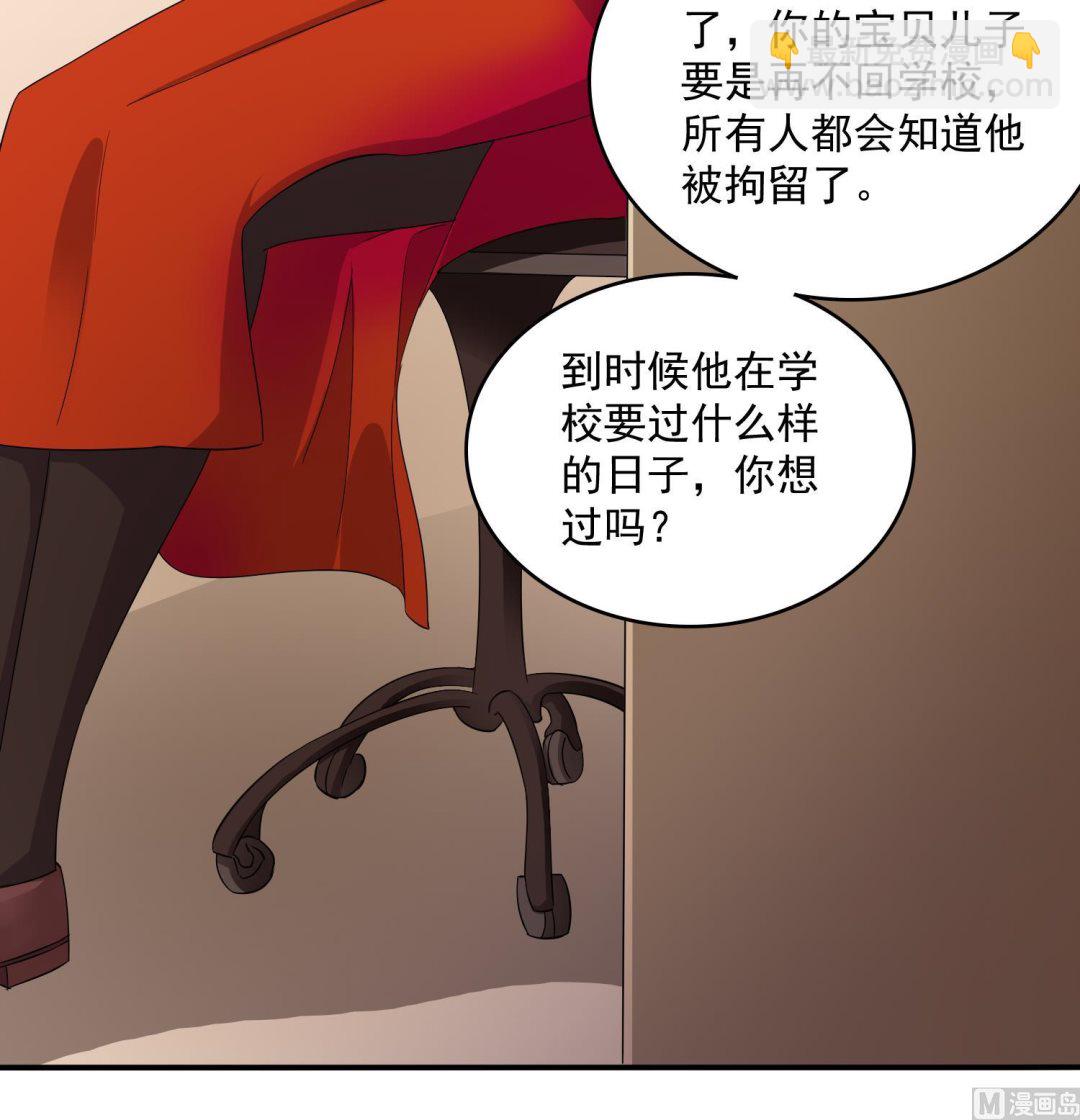 《寄养女的复仇》第75话 把妈妈的财产拿回来 第28页