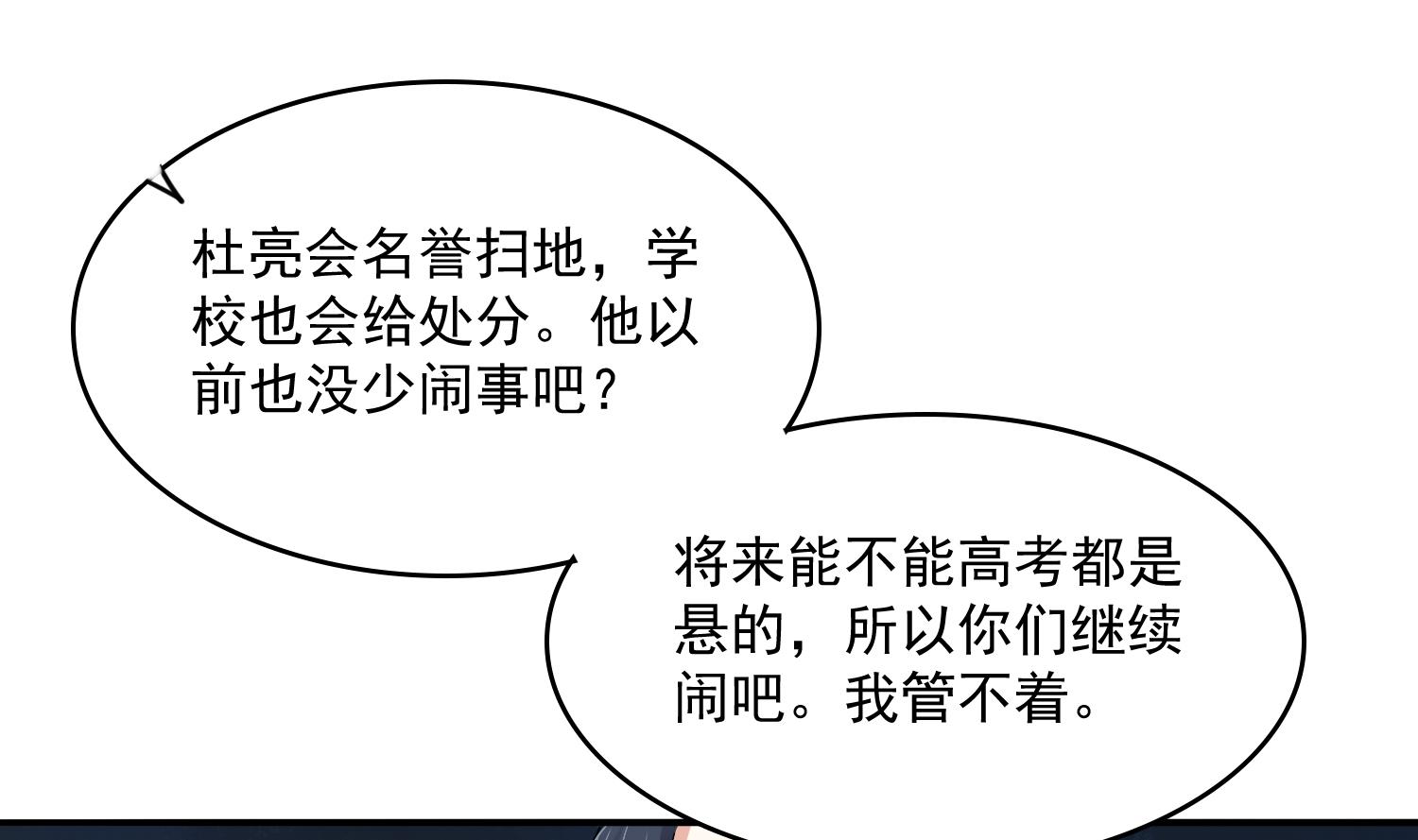 《寄养女的复仇》第75话 把妈妈的财产拿回来 第29页