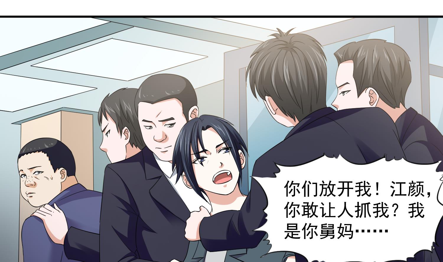 《寄养女的复仇》第75话 把妈妈的财产拿回来 第2页