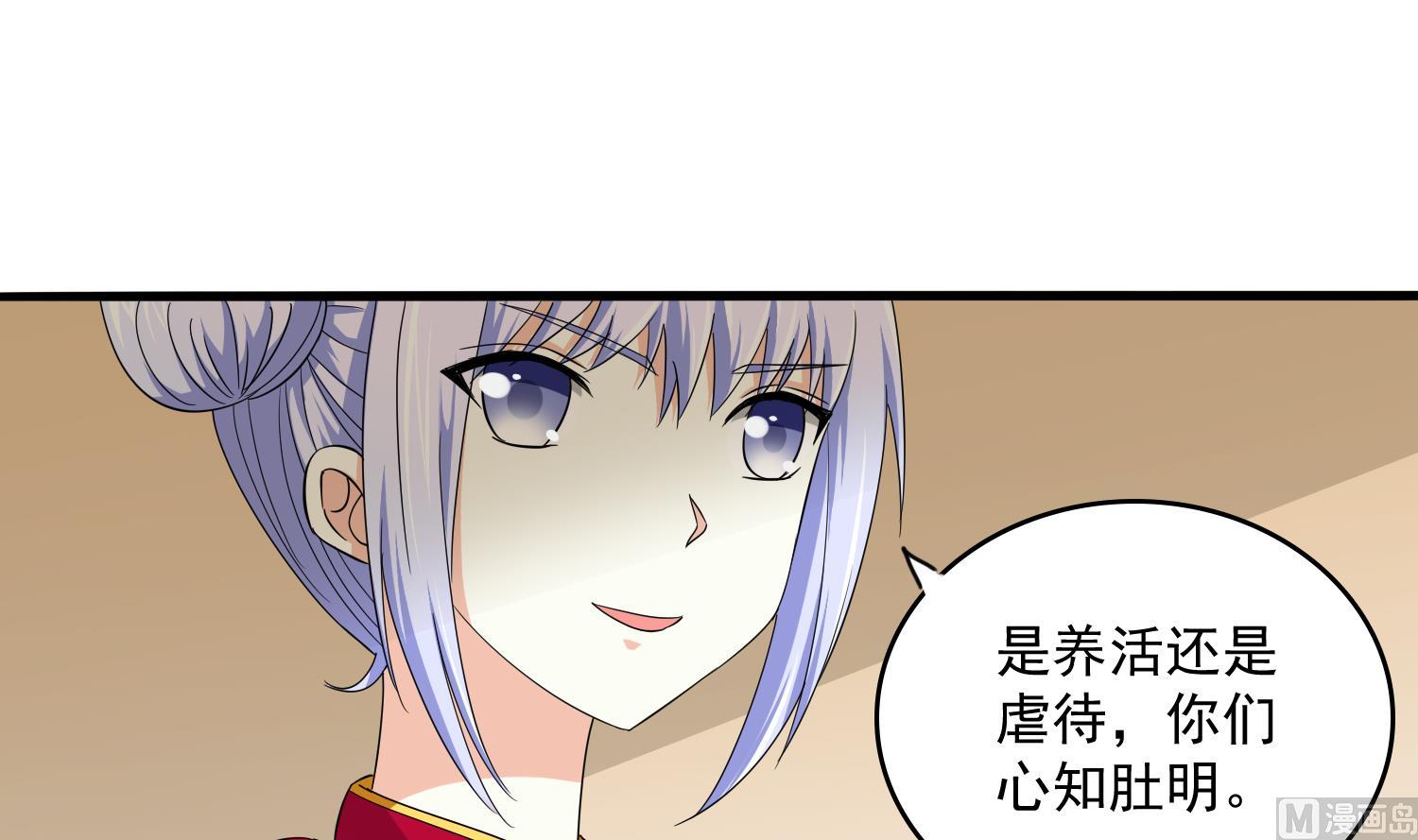 《寄养女的复仇》第75话 把妈妈的财产拿回来 第34页