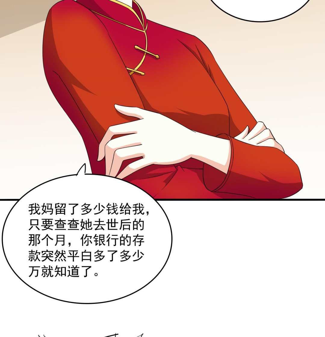 《寄养女的复仇》第75话 把妈妈的财产拿回来 第35页