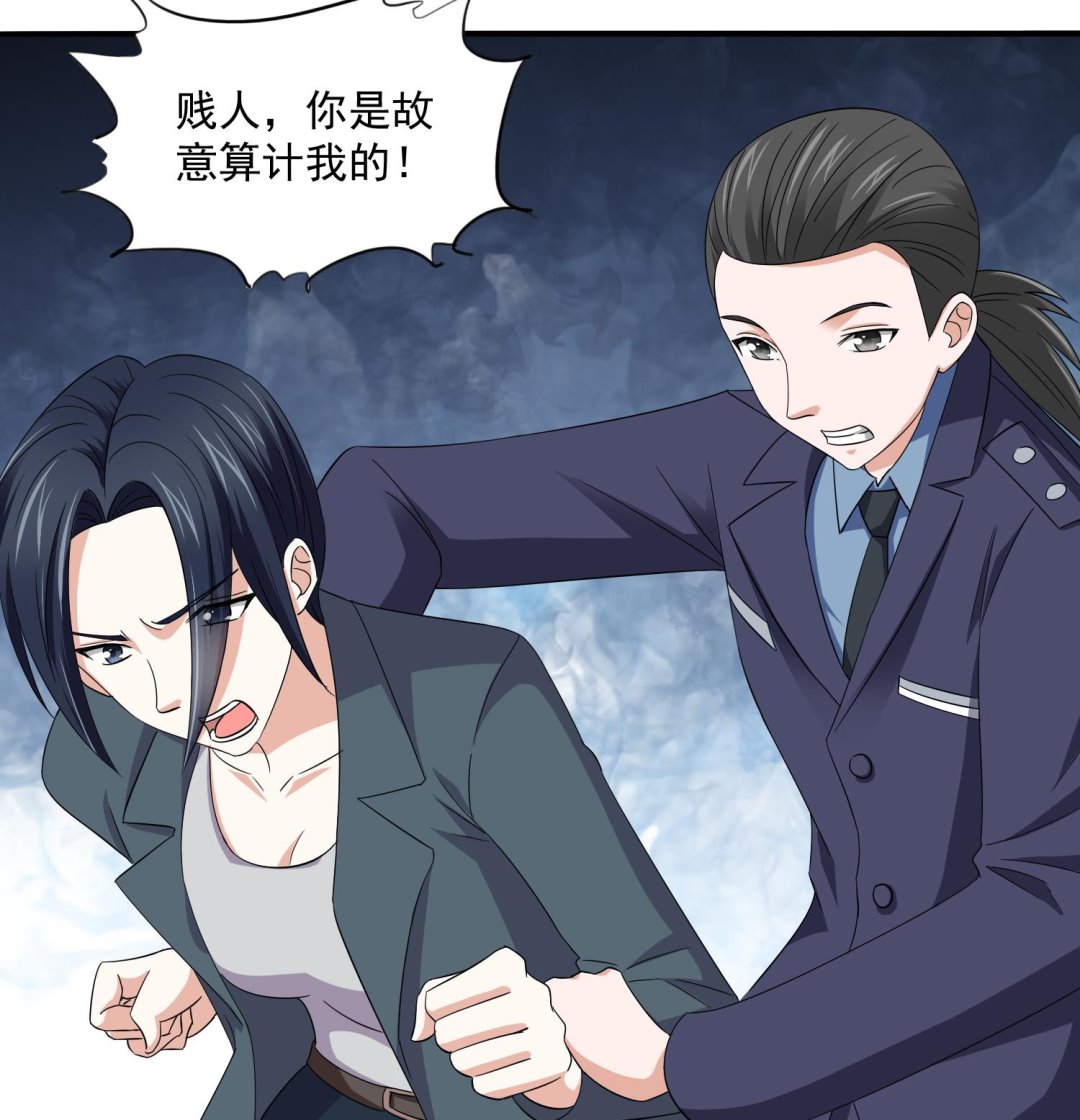《寄养女的复仇》第75话 把妈妈的财产拿回来 第36页