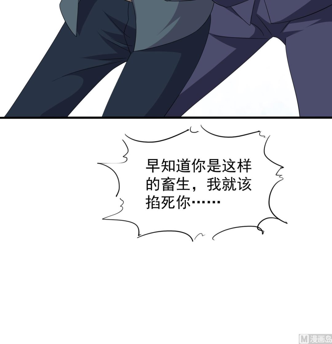 《寄养女的复仇》第75话 把妈妈的财产拿回来 第37页