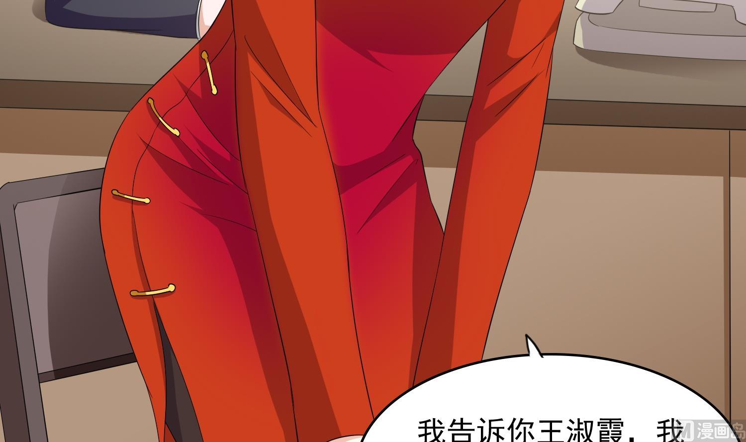 《寄养女的复仇》第75话 把妈妈的财产拿回来 第40页