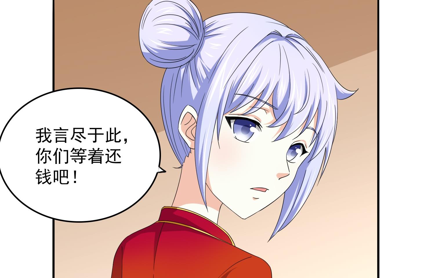 《寄养女的复仇》第75话 把妈妈的财产拿回来 第42页