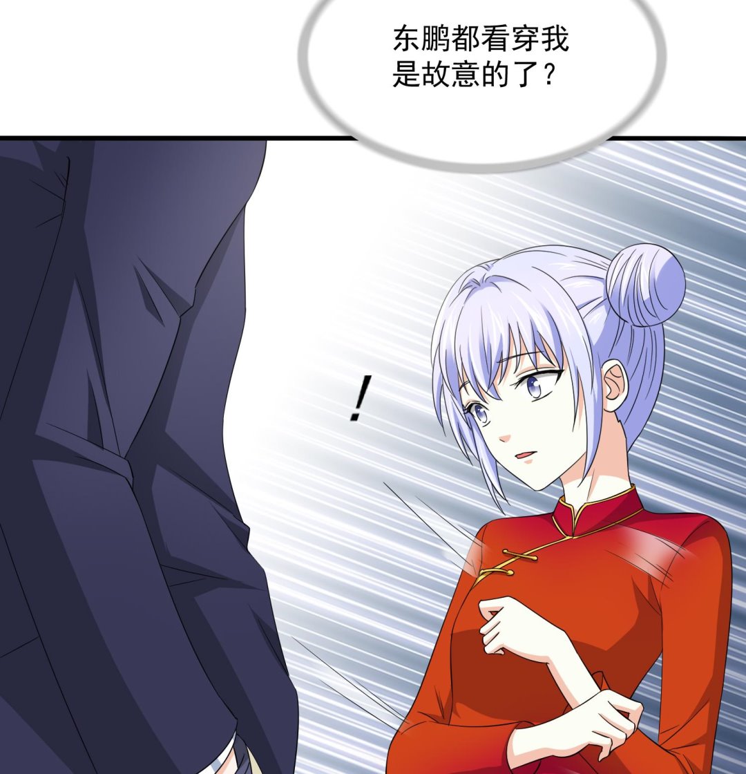 《寄养女的复仇》第75话 把妈妈的财产拿回来 第8页
