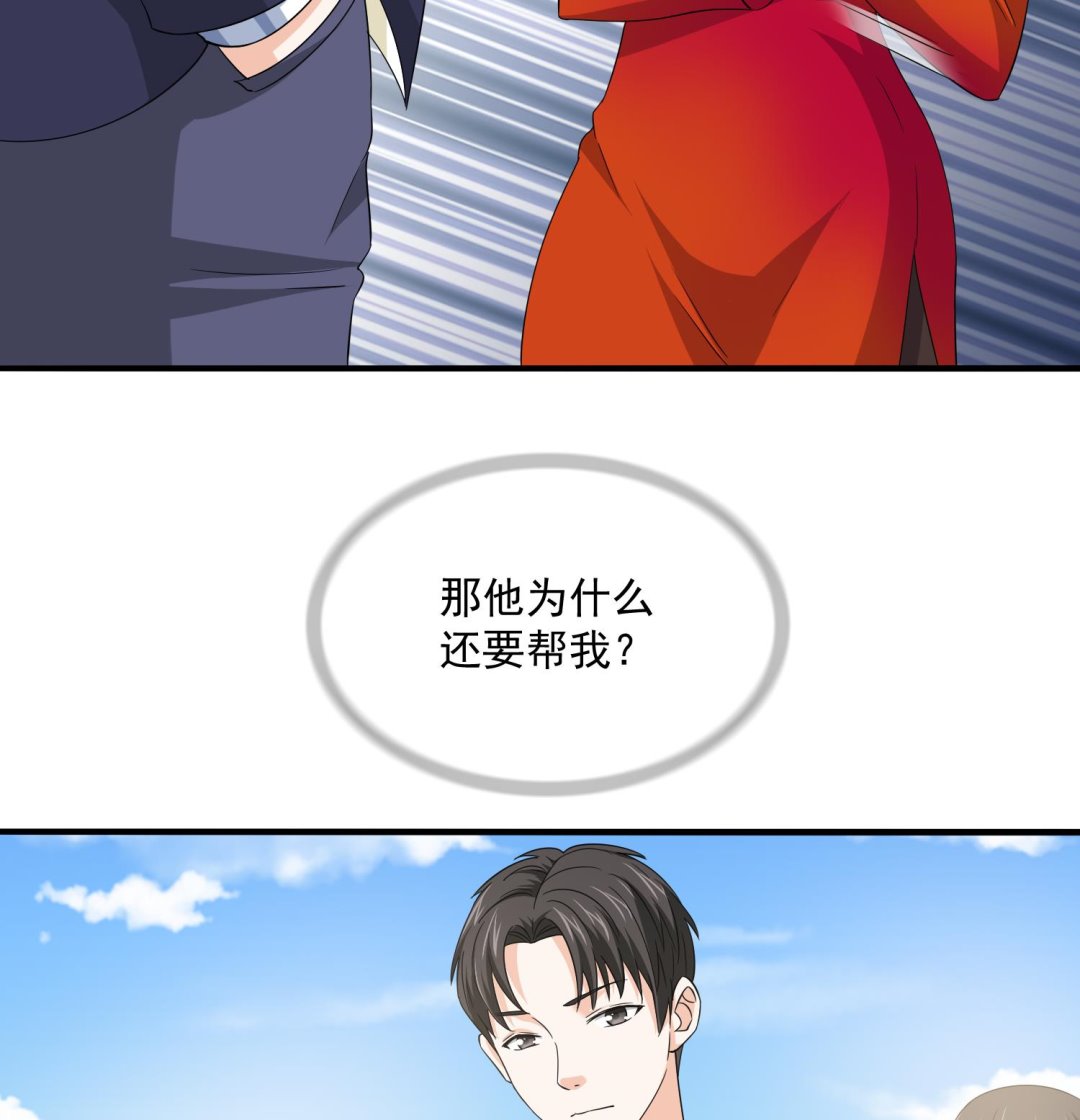 《寄养女的复仇》第75话 把妈妈的财产拿回来 第9页
