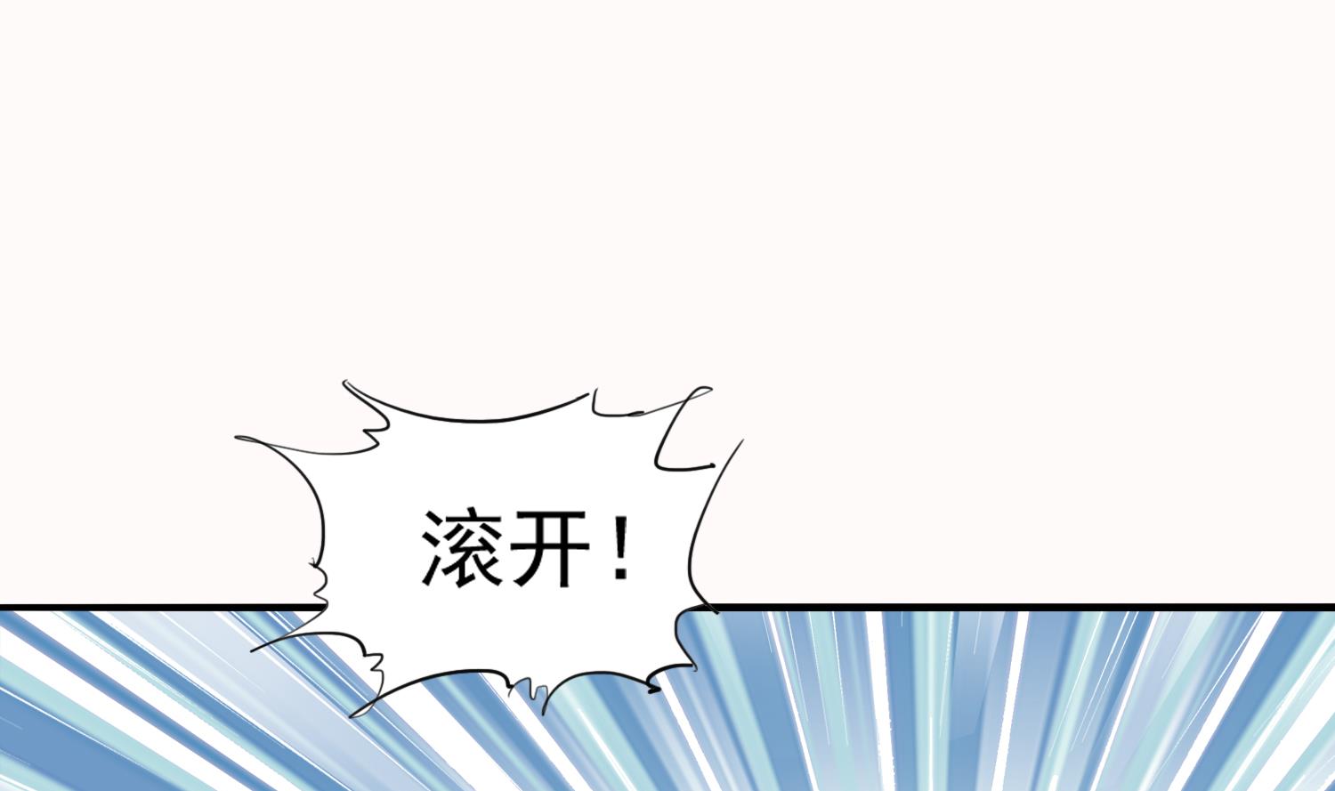 《寄养女的复仇》第74话 东鹏出手帮忙 第11页