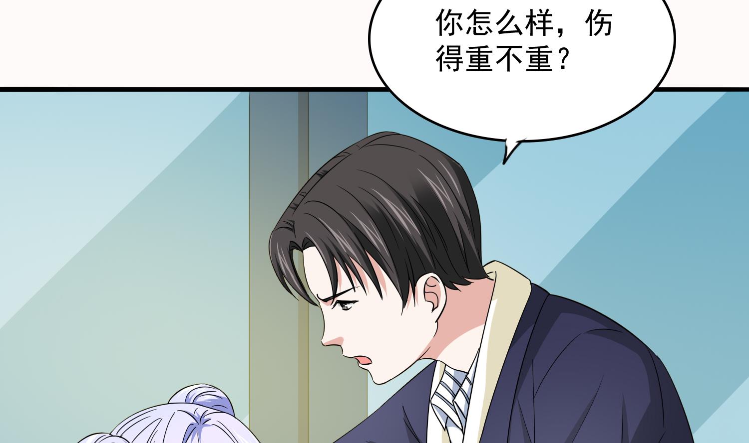 《寄养女的复仇》第74话 东鹏出手帮忙 第14页