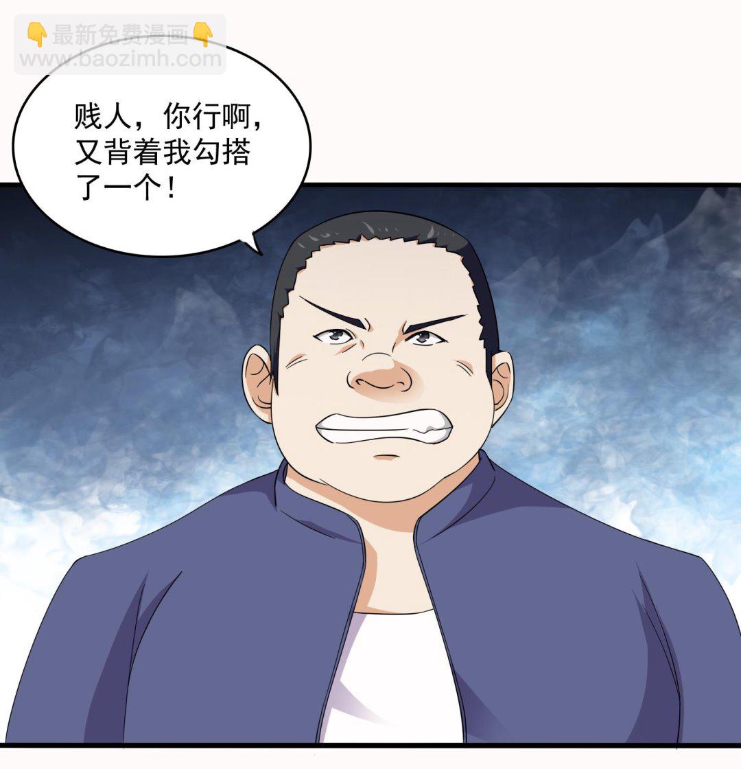 《寄养女的复仇》第74话 东鹏出手帮忙 第17页