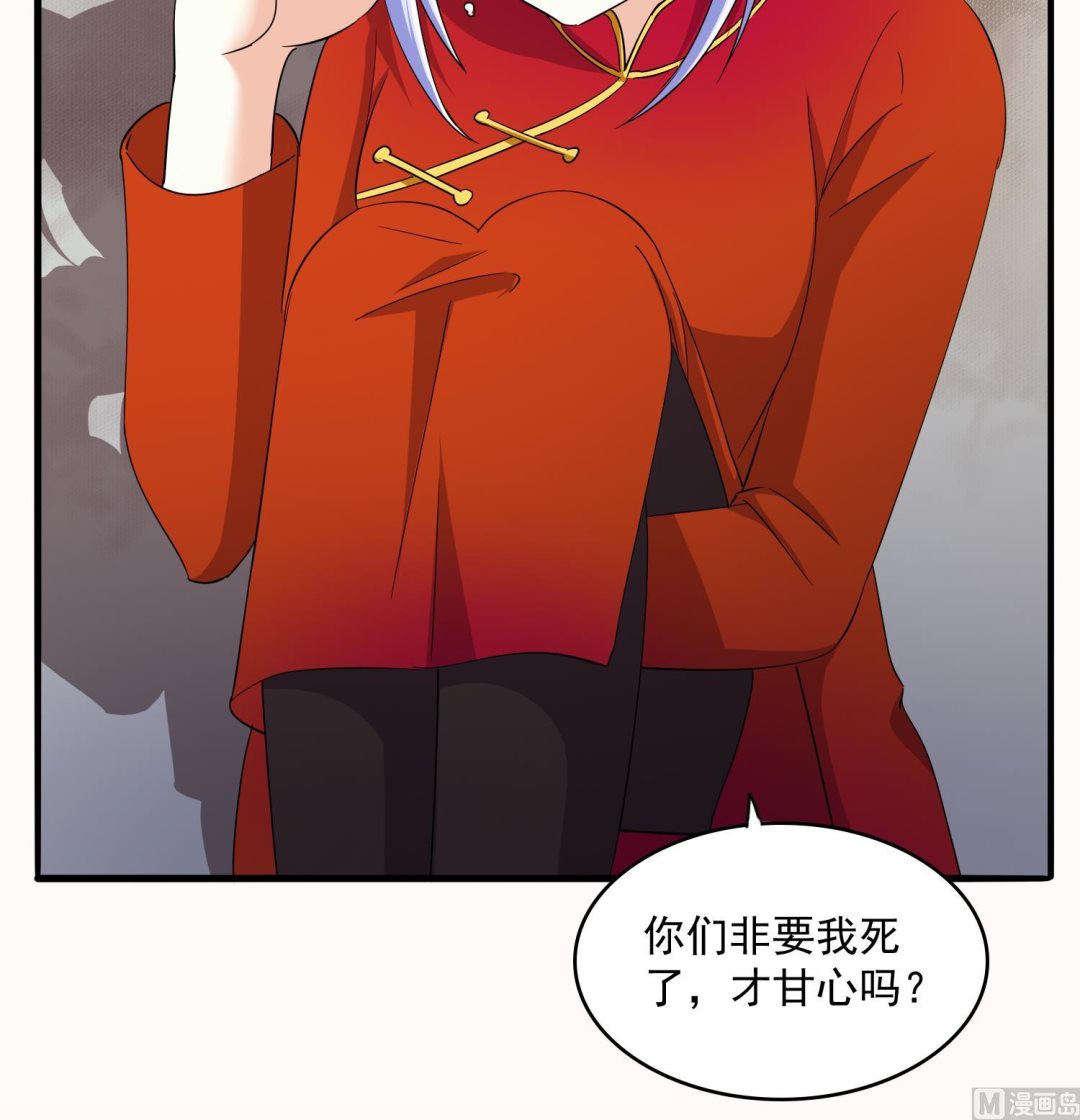 《寄养女的复仇》第74话 东鹏出手帮忙 第19页