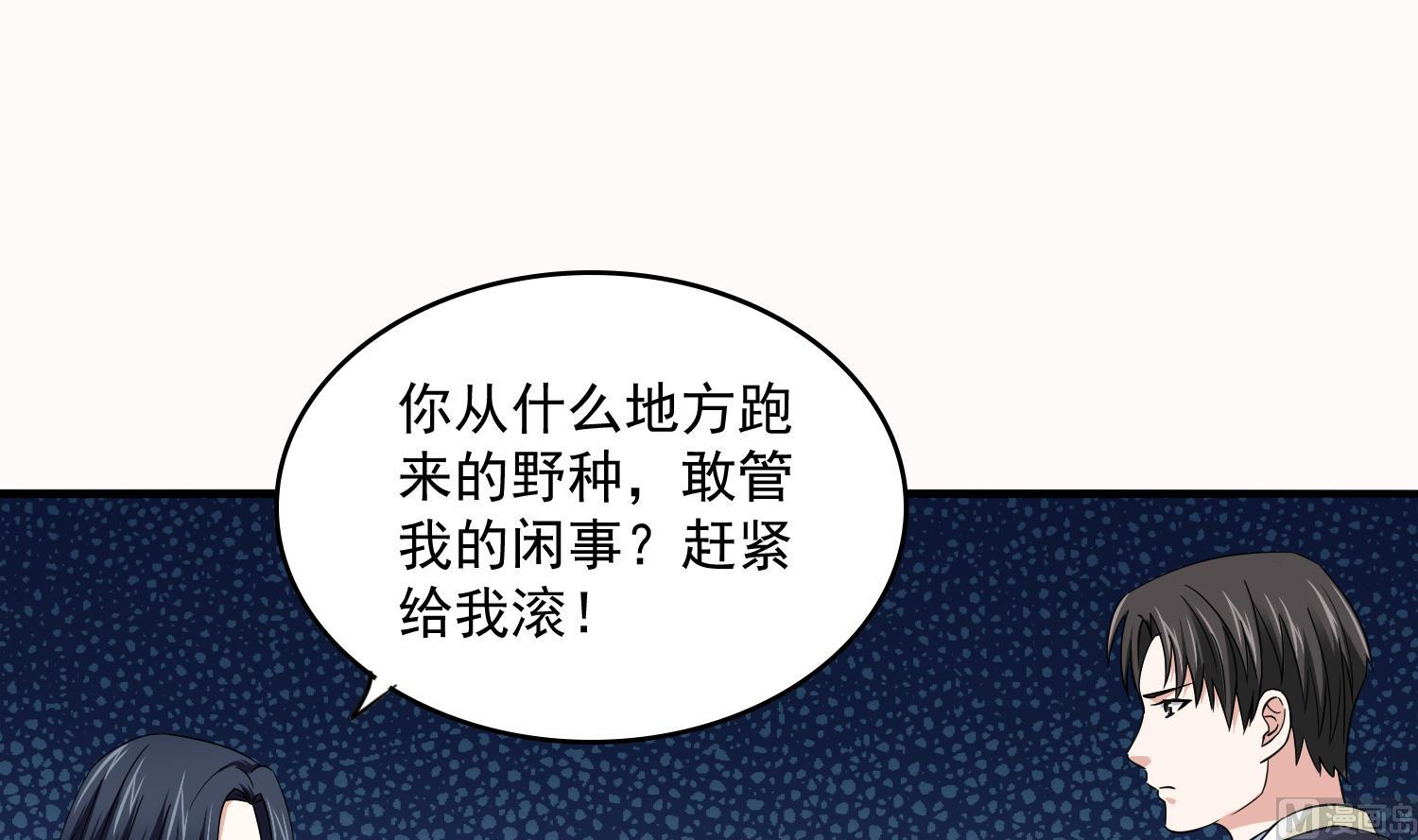 《寄养女的复仇》第74话 东鹏出手帮忙 第22页