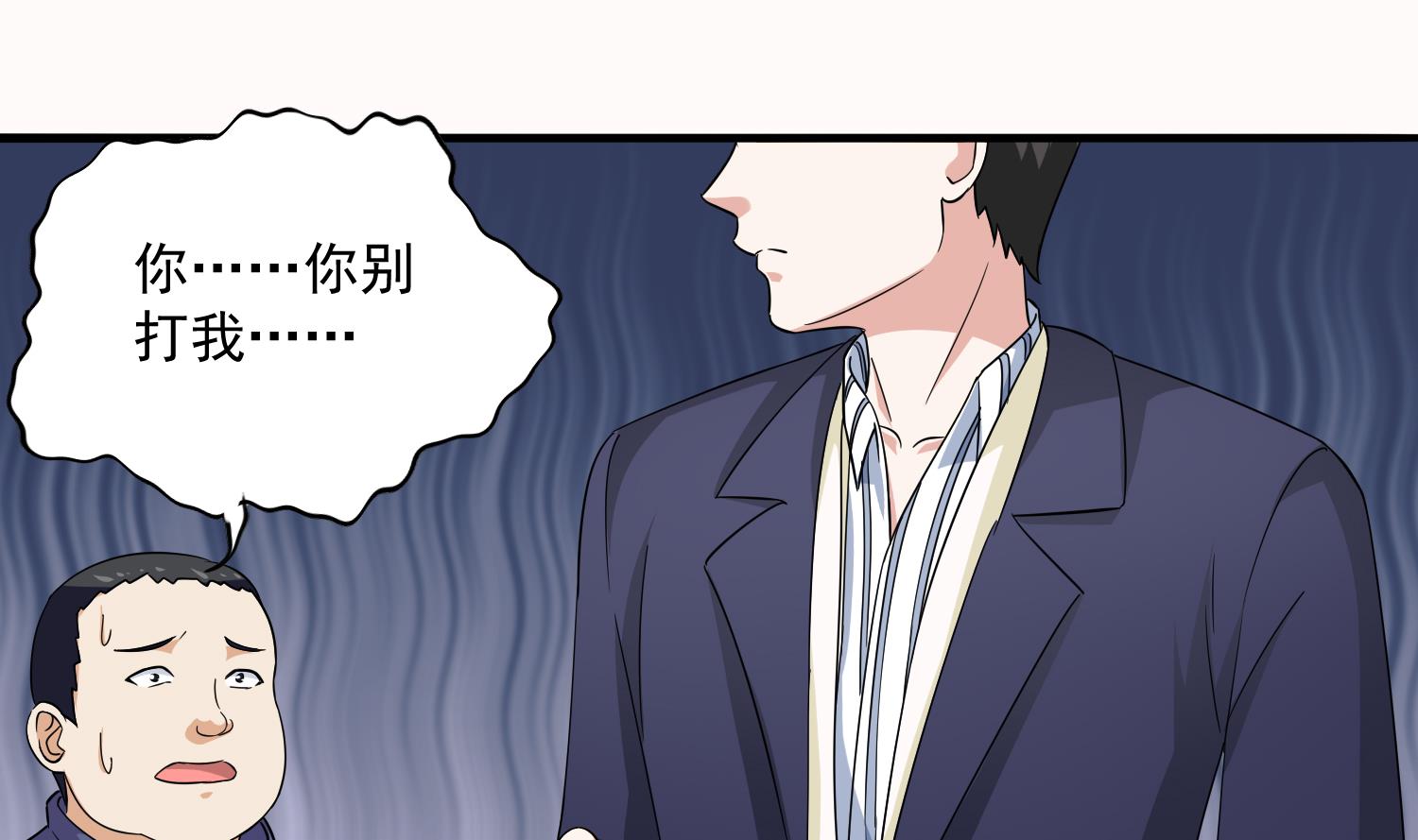 《寄养女的复仇》第74话 东鹏出手帮忙 第29页