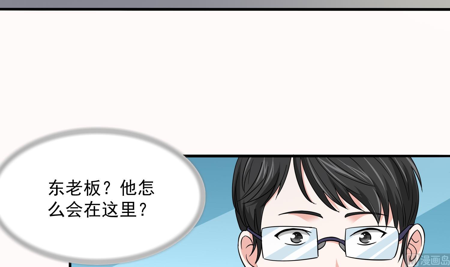 《寄养女的复仇》第74话 东鹏出手帮忙 第34页