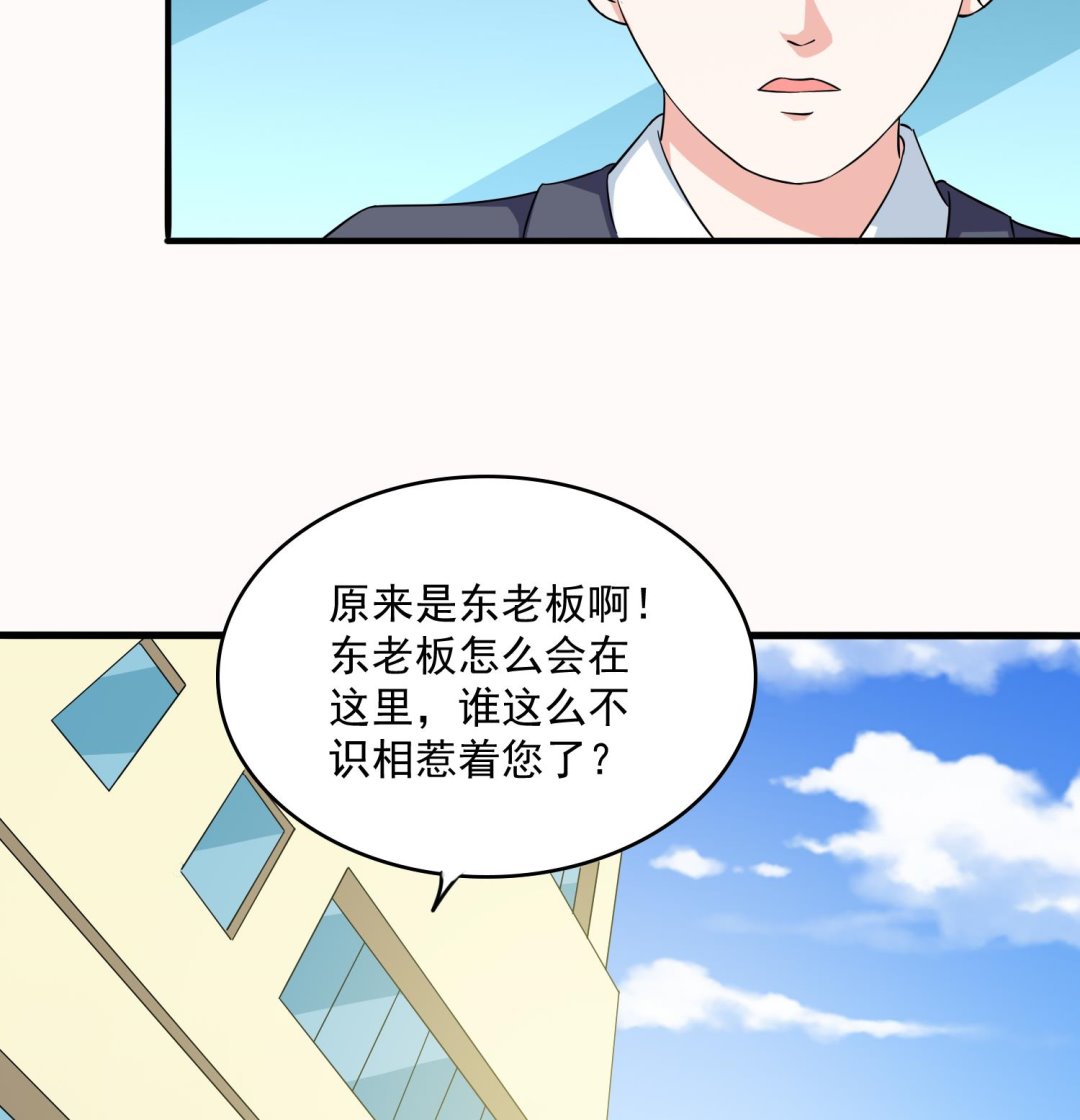 《寄养女的复仇》第74话 东鹏出手帮忙 第35页