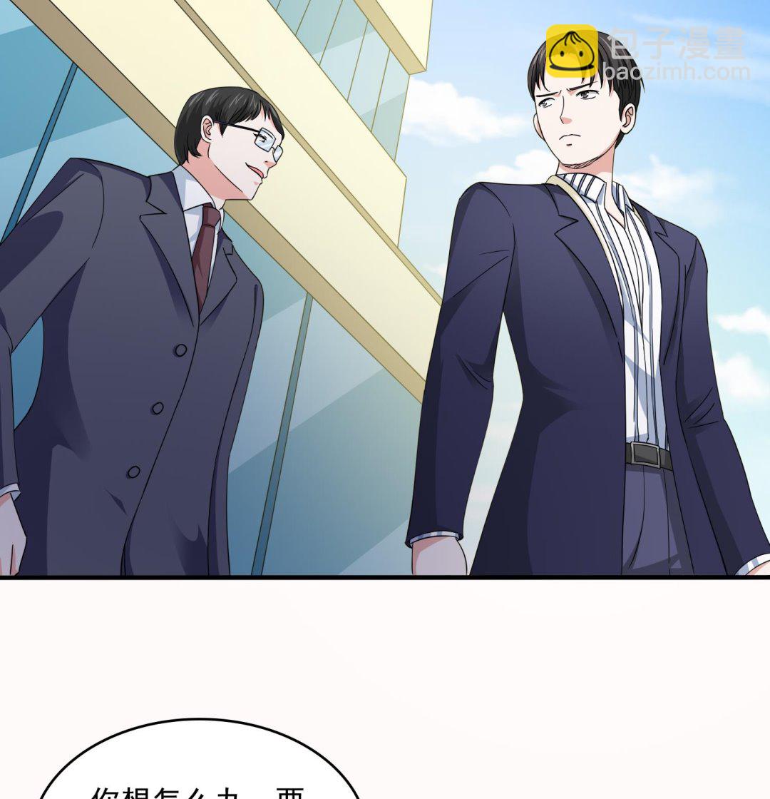 《寄养女的复仇》第74话 东鹏出手帮忙 第36页