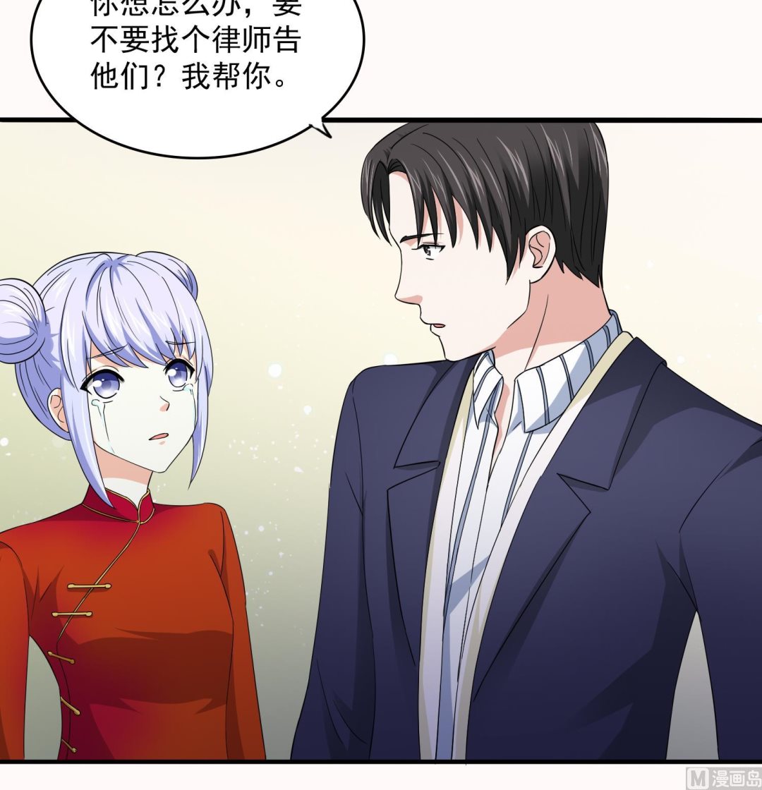 《寄养女的复仇》第74话 东鹏出手帮忙 第37页