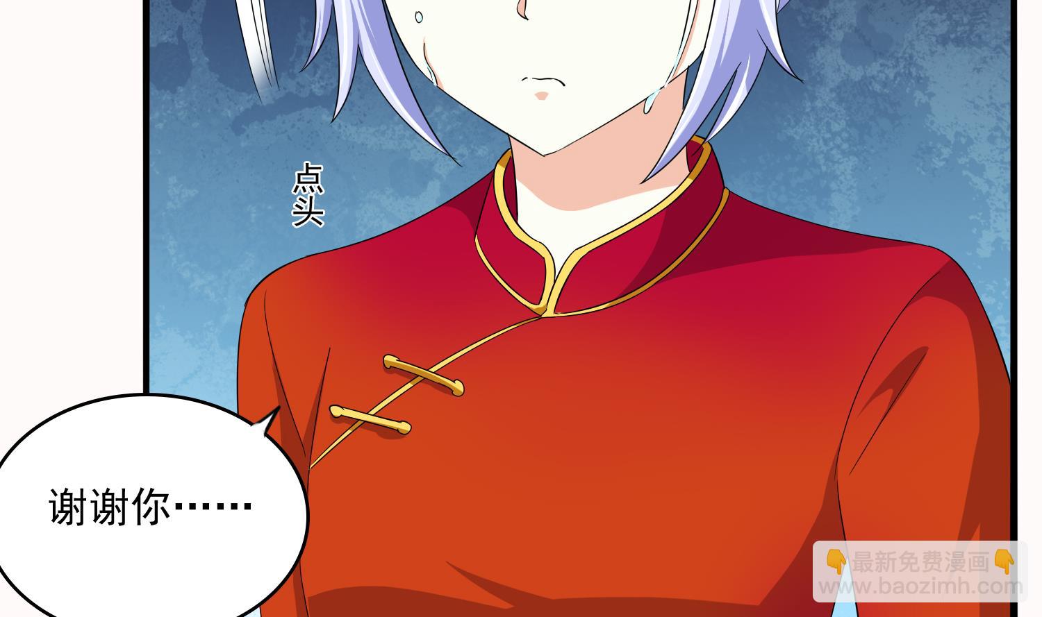 《寄养女的复仇》第74话 东鹏出手帮忙 第39页
