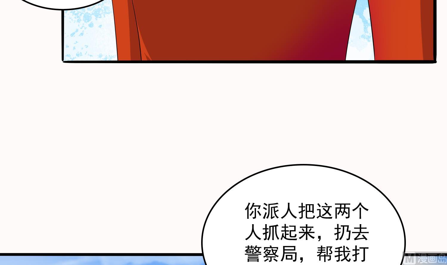 《寄养女的复仇》第74话 东鹏出手帮忙 第40页