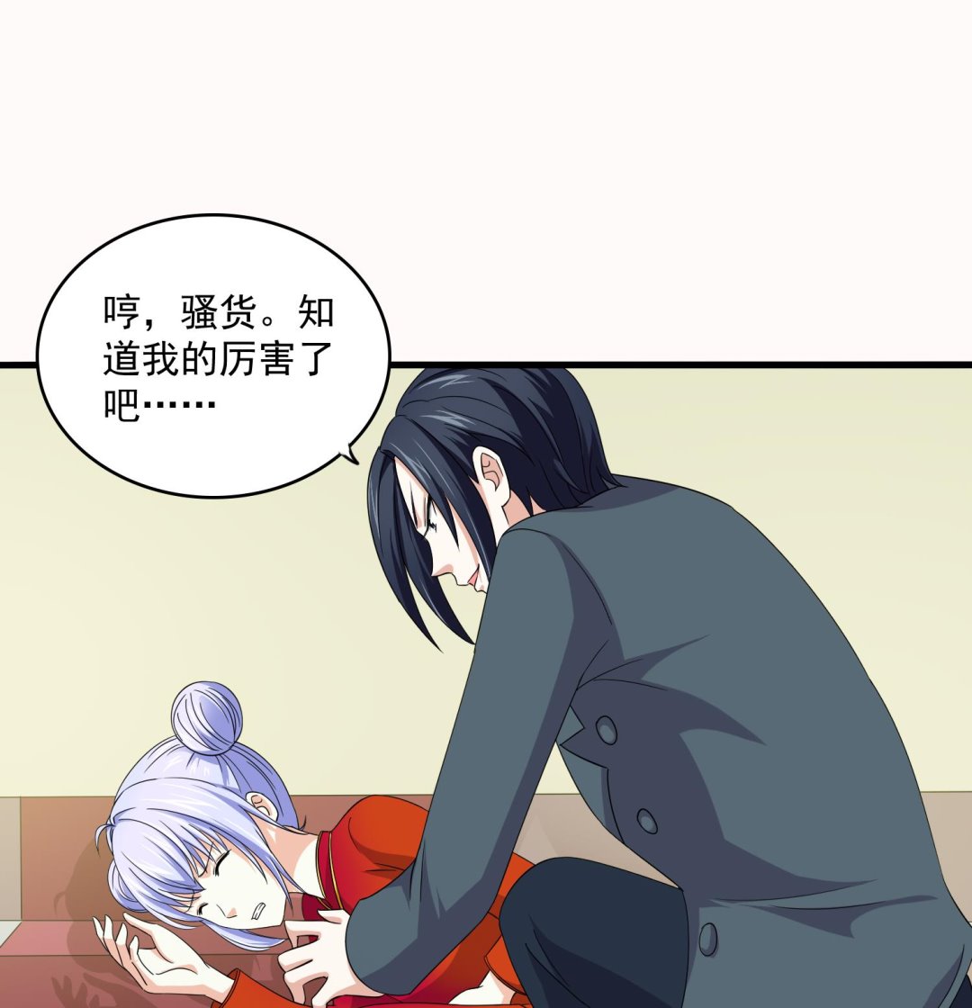 《寄养女的复仇》第74话 东鹏出手帮忙 第8页